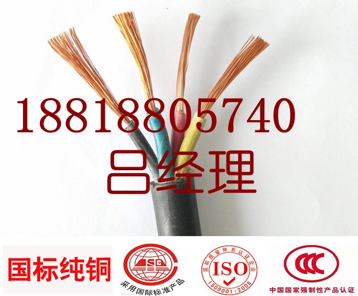 广州番禺电线电缆